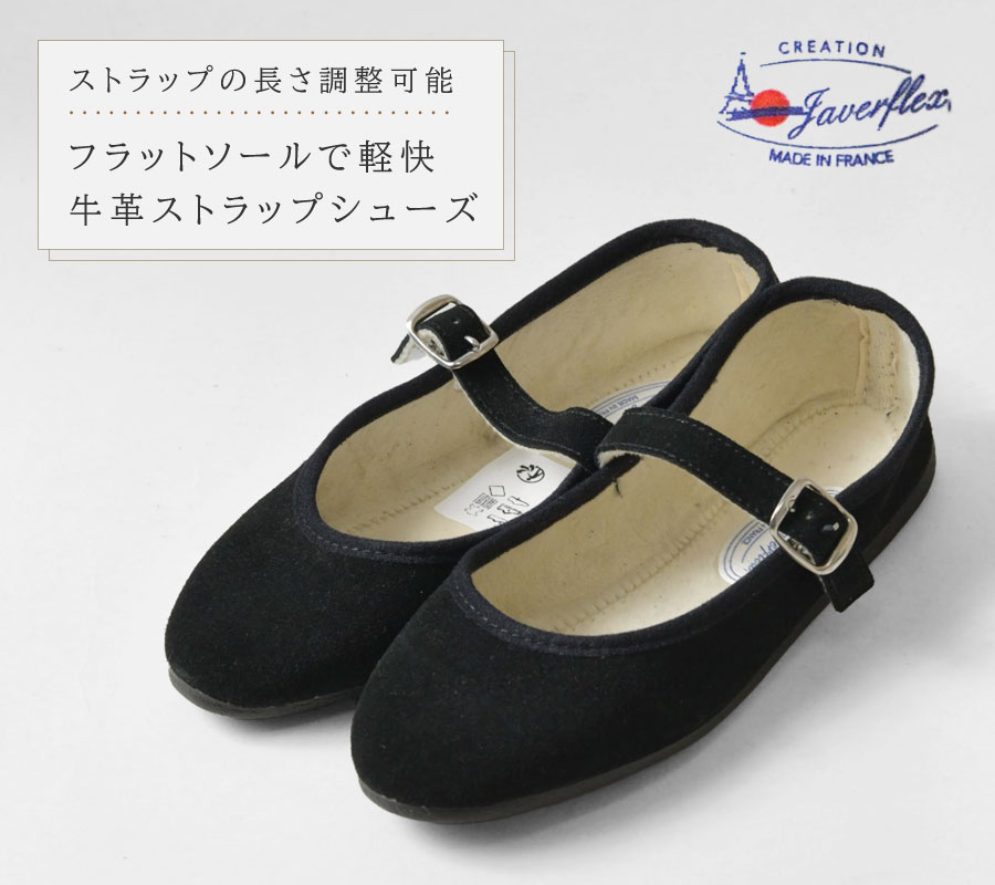 【JAVERFLEX ジャヴァフレックス】レザー ストラップ フラット シューズ