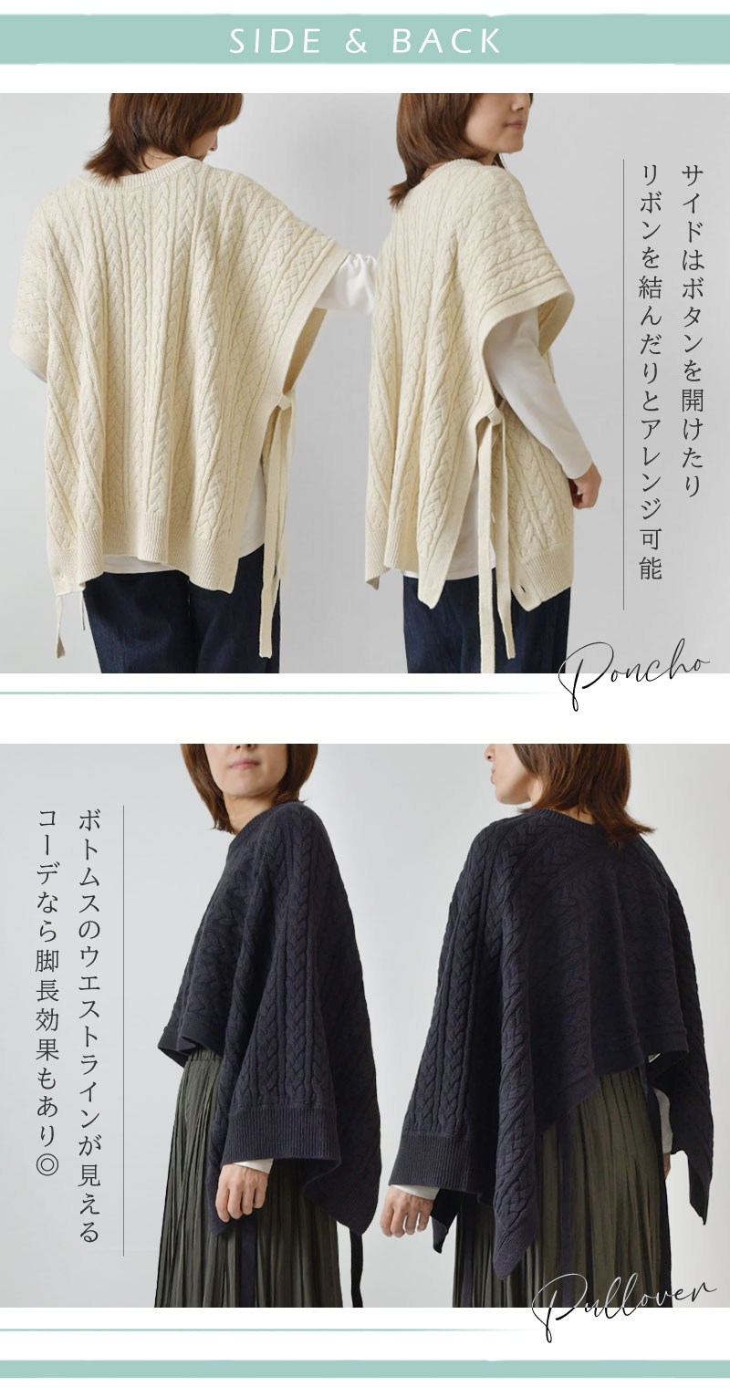 SALE 60%OFF Le Melange ルメランジュ ルメランジェ 綿混 ケーブル編み 2WAY ニット (8342002) レディース セール 秋 冬 ポンチョ ケープ プルオーバー 無地 Le Melange SALE 60%OFF ルメランジュ ルメランジェ 綿混