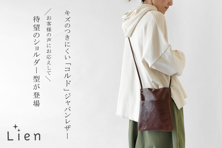 10%OFFクーポン バッグ レディース Lien リアン コルド ジャパンレザー