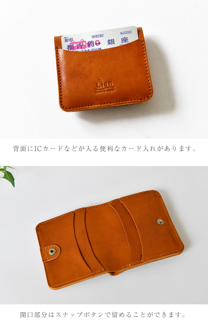 Lien コルドパーティションウォレット 10%OFFクーポン ウォレット 財布 Lien リアン コルド ジャパンレザー 2