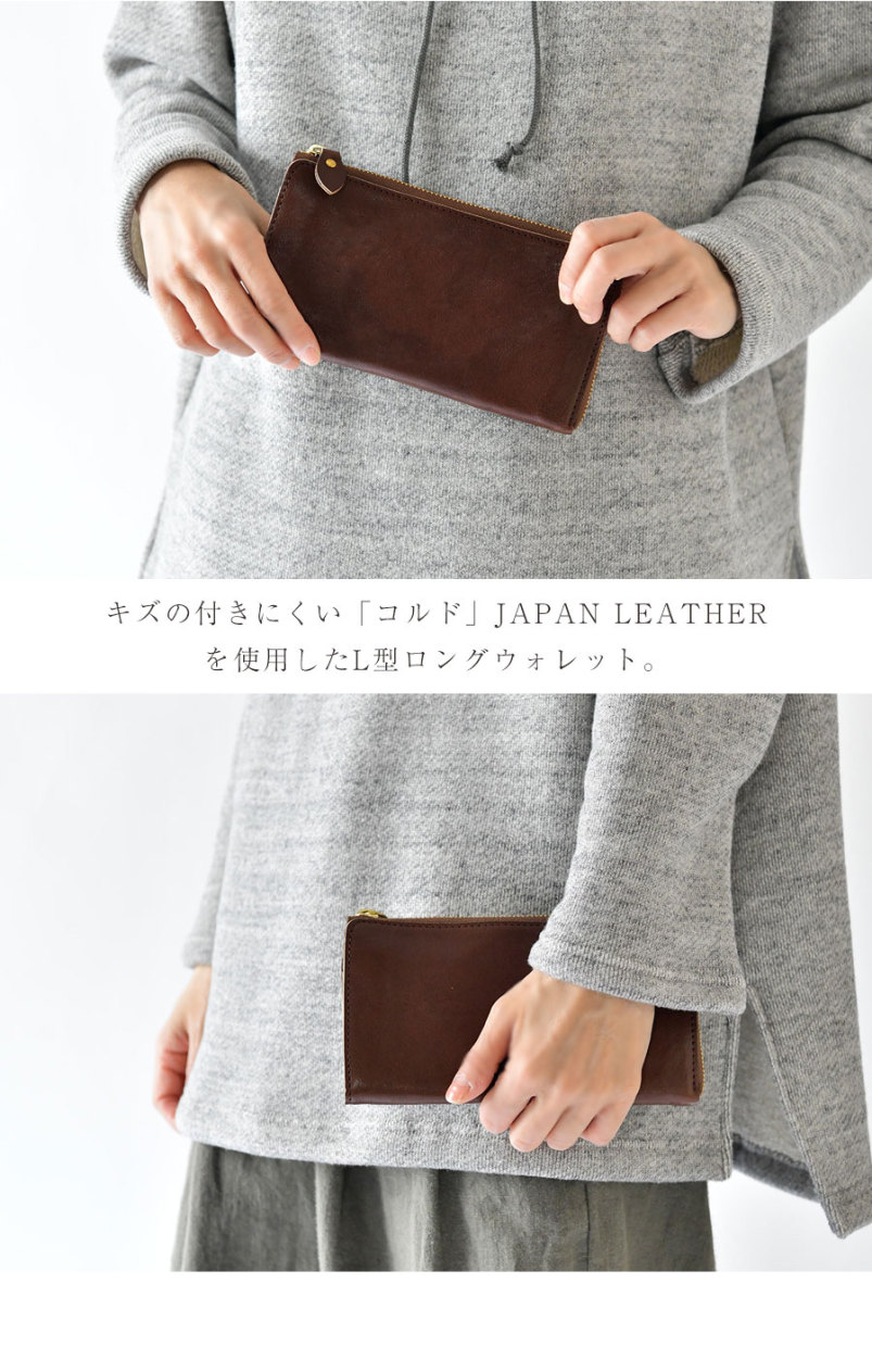 10%OFFクーポン ウォレット 長財布 Lien リアン コルド ジャパンレザー