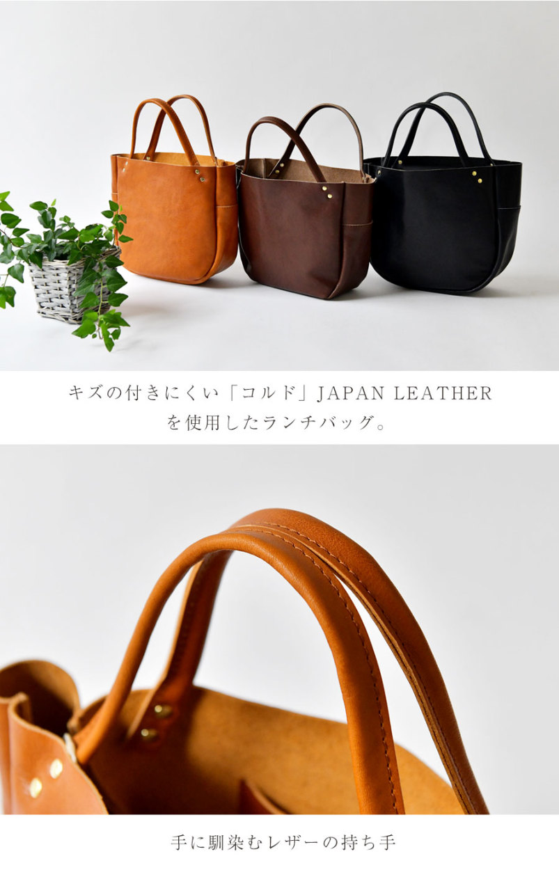 美品 Lien リアン コルド ジャパンレザー トートバッグ Amazon | 【Lien リアン】コルド ジャパンレザー ランチ トート