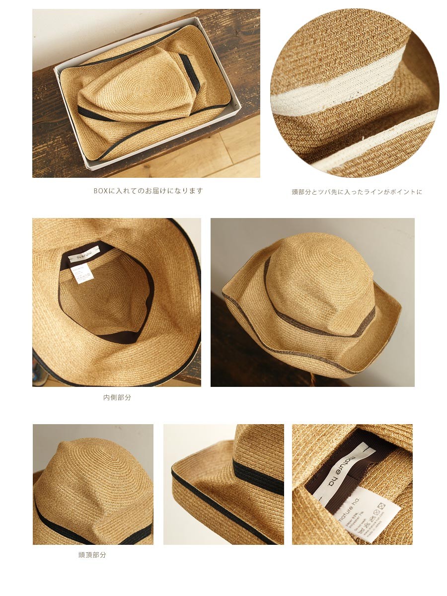 mature マチュア BOXED HAT 11cm brim switch color line edge