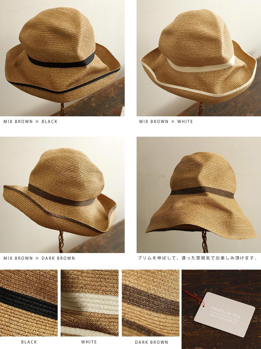 mature マチュア BOXED HAT 11cm brim switch color line edge