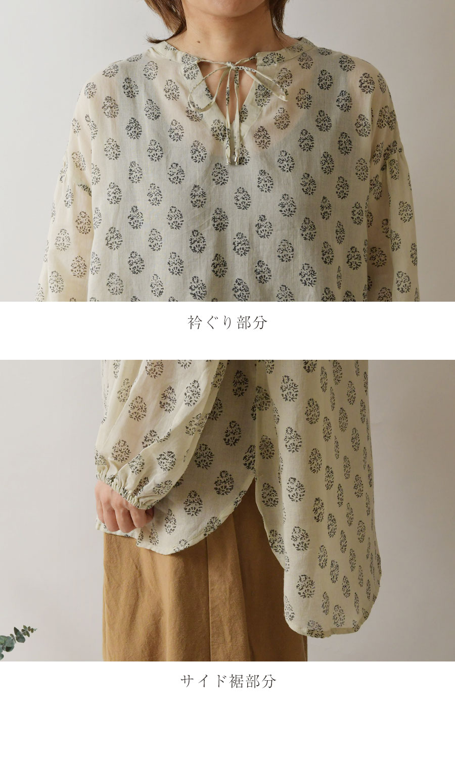 SALE 30%OFF Memoire メモワール インド綿 コモン ブルーム コットン
