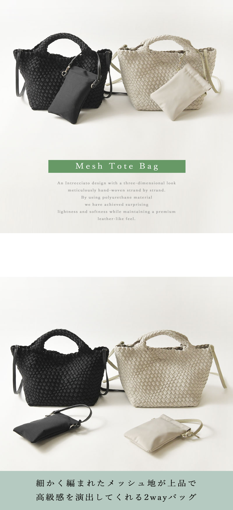 edit&co. 2-WAY メッシュバッグ モカ edit&co 2Way Mesh Bag 