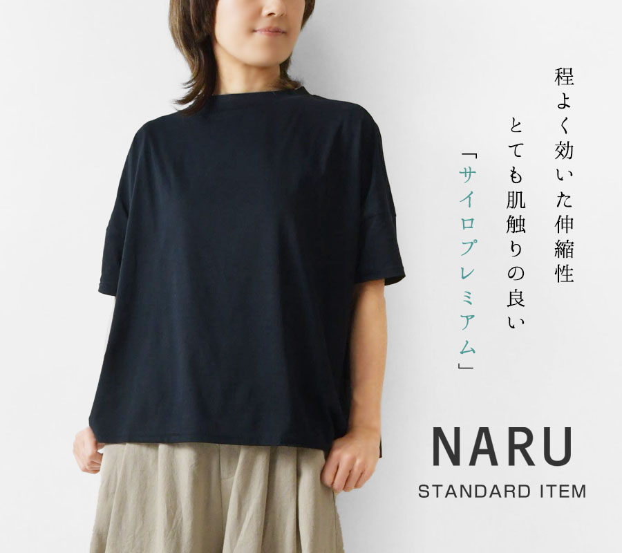 ナル NARU Tシャツ 110 2サイロプレミアム コットン ワイド Tシャツ 629201  レディース 【クーポン対象】 楽天市場】NARU ナル Tシャツ 110/2サイロプレミアム コットン