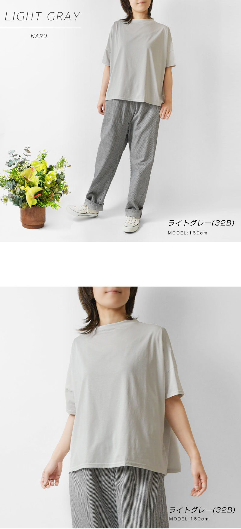 NARU / ナル