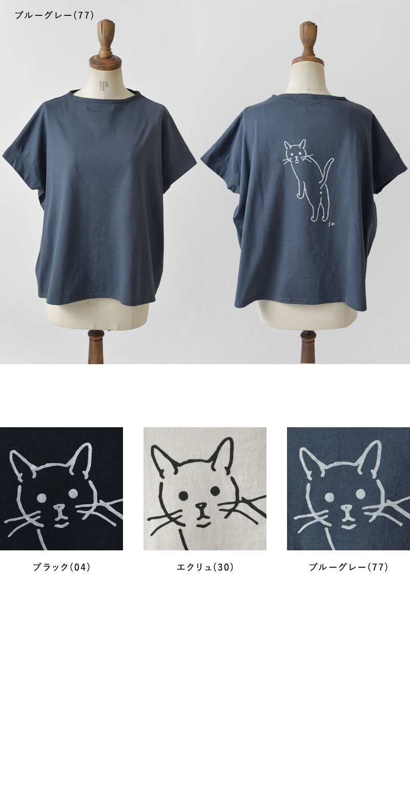 Tシャツ レディース NARU ナル クラシック天竺 振り返り猫 Tシャツ / カットソー 645031 春 夏 半袖 小泉さよ ゆったり 体型カバー  ねこ 動物 : naru645031 : Matilda - 通販 - Yahoo!ショッピング