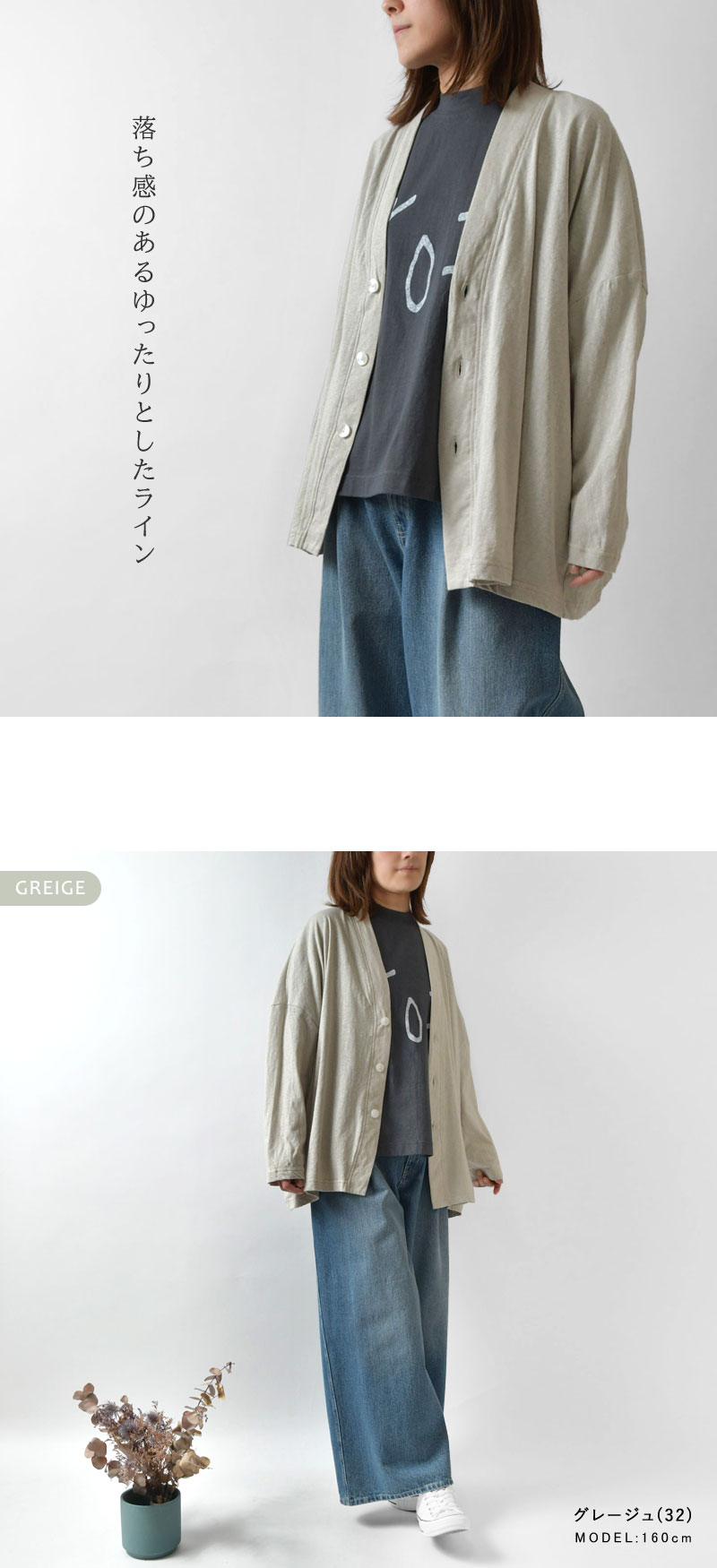 NARU カーディガン レディース ナル ムラ糸リサイクル天竺 V