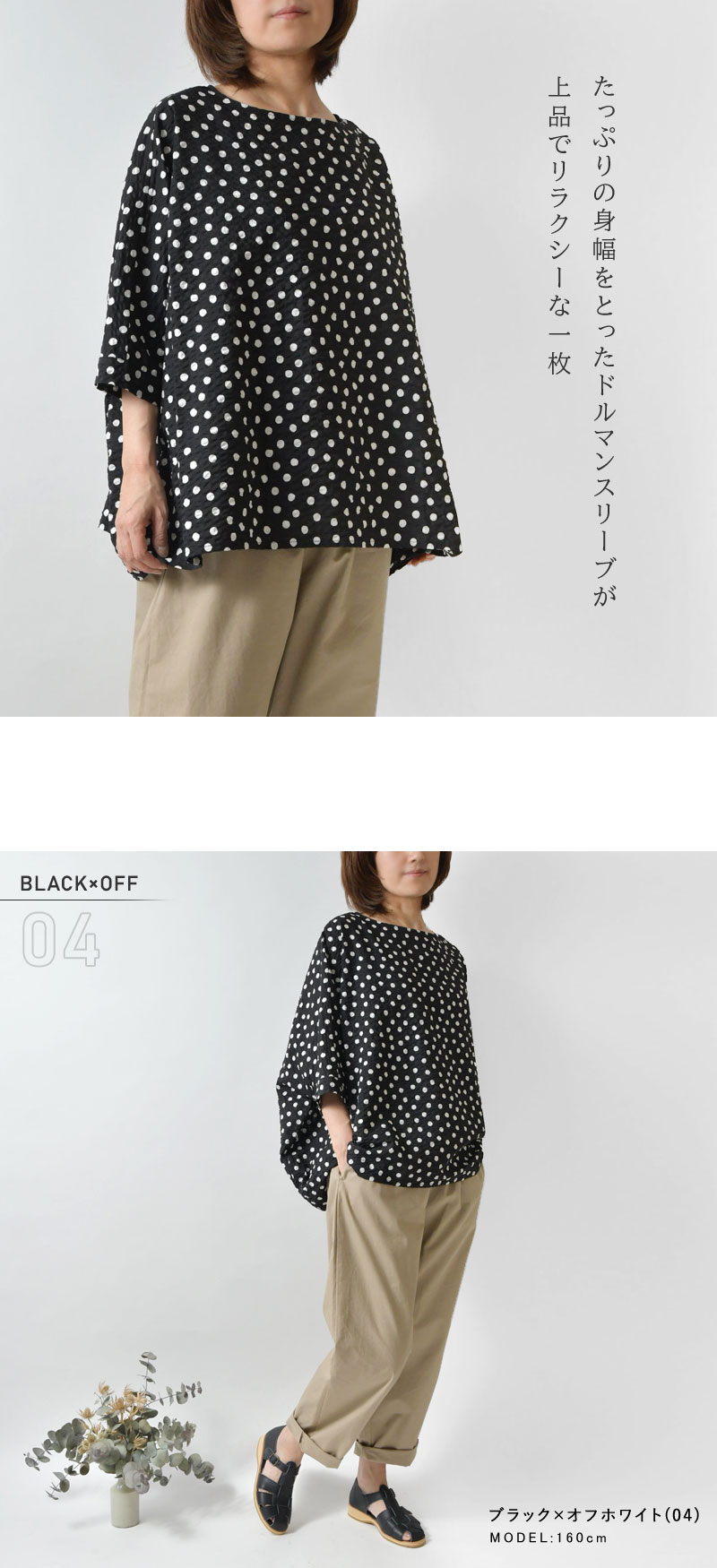 10%OFFクーポン ブラウス レディース NARU ナル 60ローン リップルドット ゆったり プルオーバー ブラウス 649826 春 夏 水玉  ワイド 体型カバー ドルマン