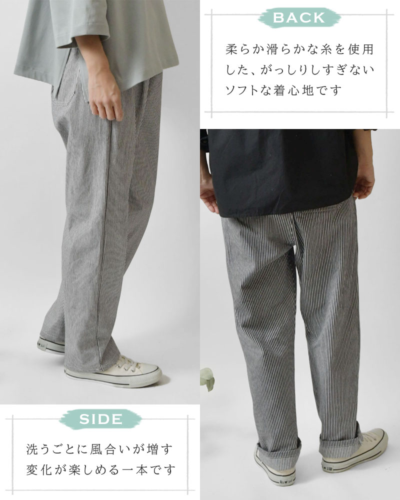 NARU（ナル） 10%OFFクーポン パンツ レディース 先染めヒッコリー