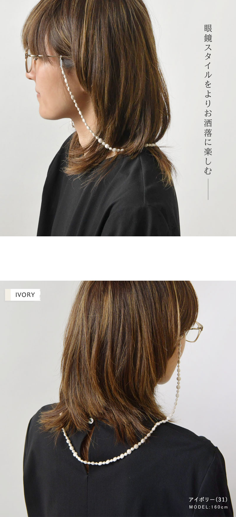 【NARU ナル】クロスパール グラスコード