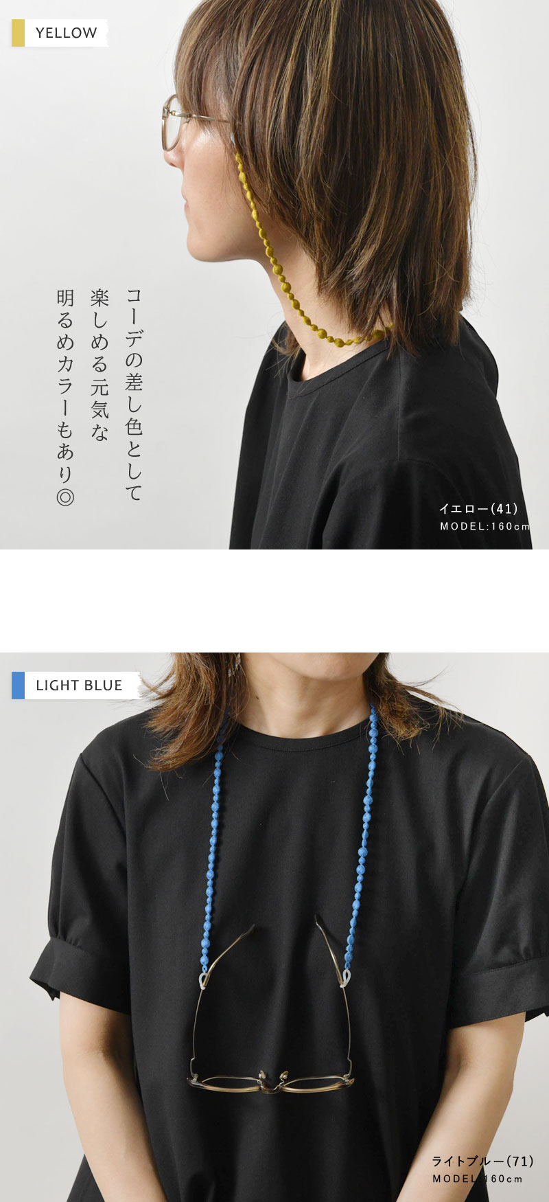 【NARU ナル】クロスパール グラスコード