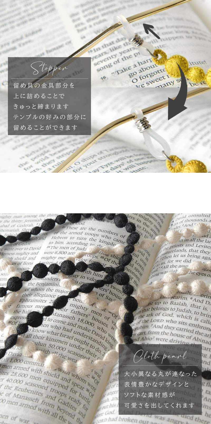 【NARU ナル】クロスパール グラスコード