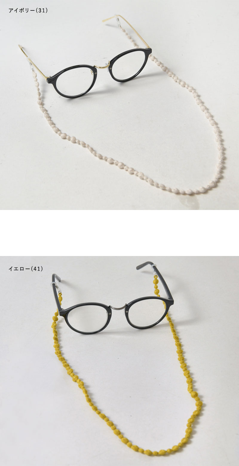 【NARU ナル】クロスパール グラスコード