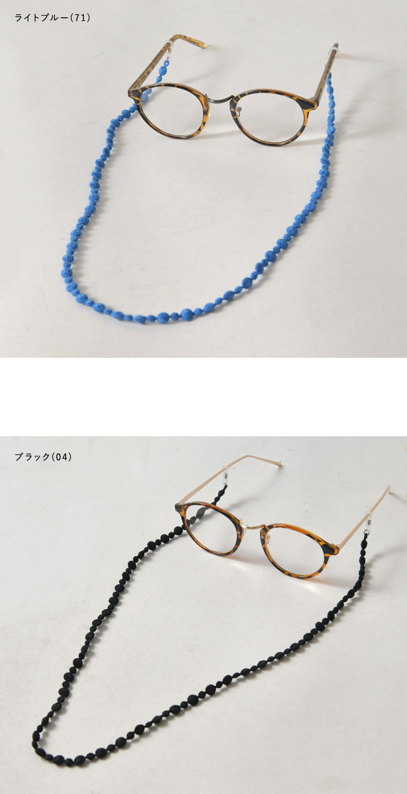 【NARU ナル】クロスパール グラスコード