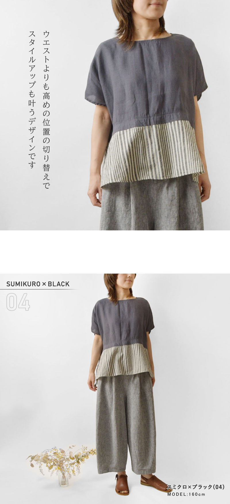 NARU SALE 40%OFF ナル 60 フレンチリネン × 30 シーチング