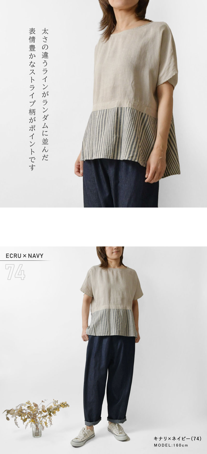 NARU SALE 40%OFF ナル 60 フレンチリネン × 30 シーチング
