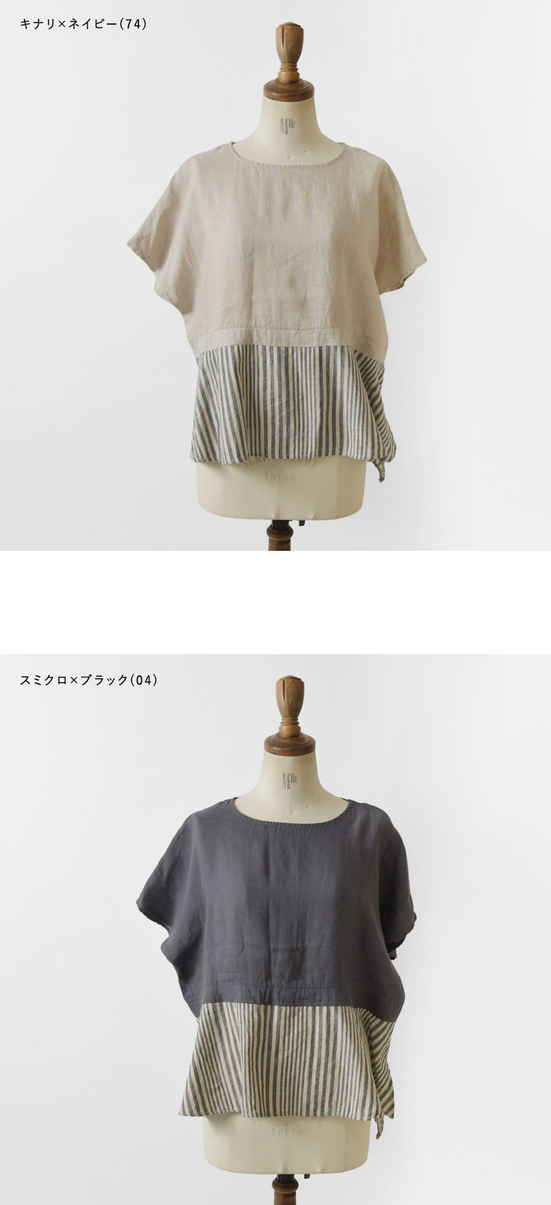 NARU SALE 40%OFF ナル 60 フレンチリネン × 30 シーチング