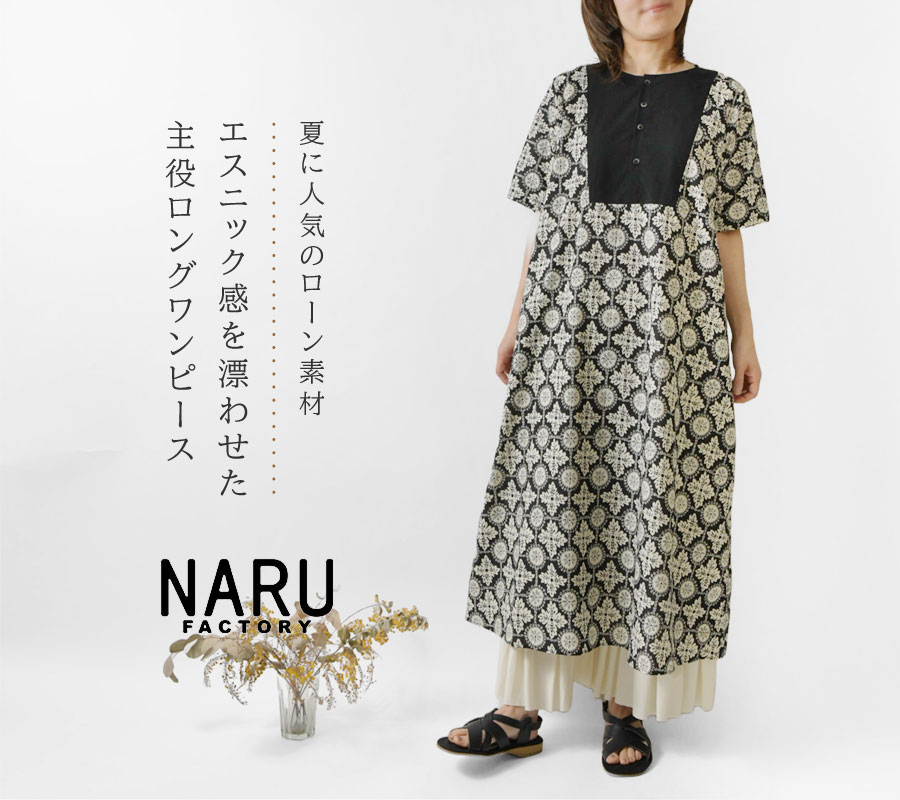SALE 30%OFF NARU ナル 60ローン エスニック柄 ワンピース (655926 