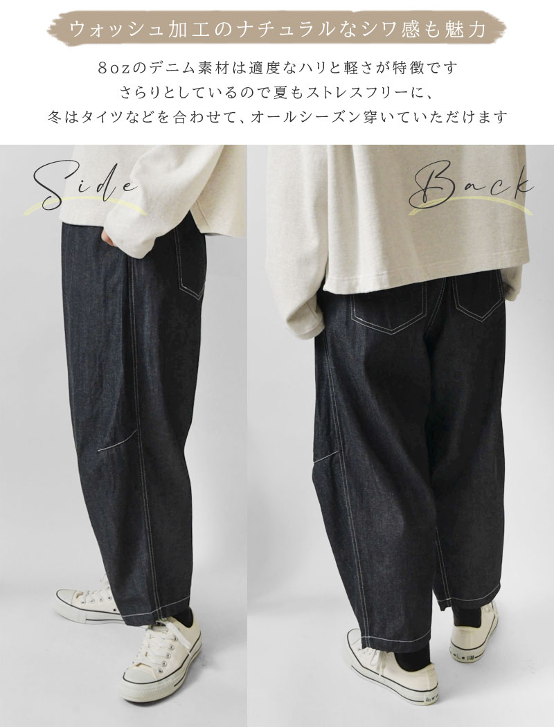 NARU（ナル） 10%OFFクーポン デニム レディース 8オンス ムラデニム