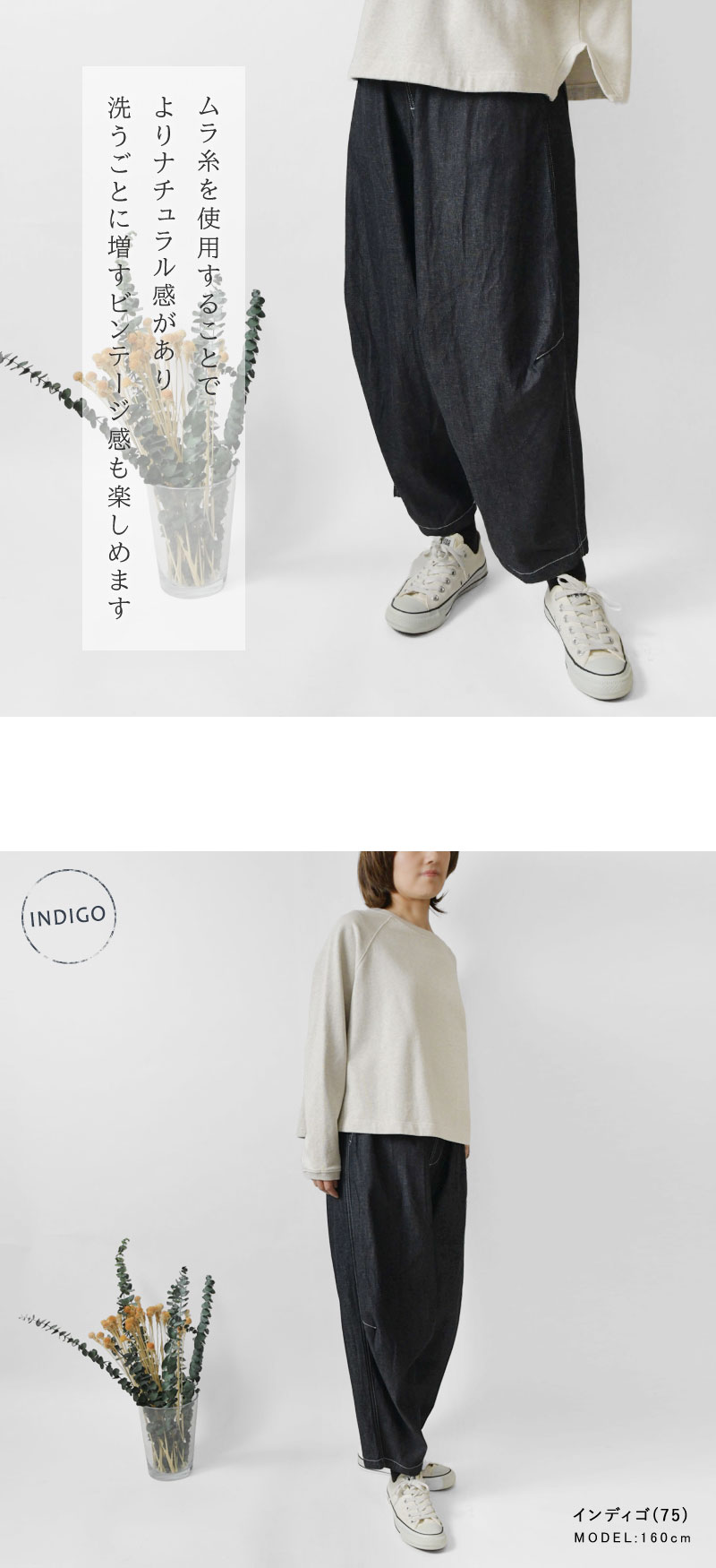 NARU（ナル） 10%OFFクーポン デニム レディース 8オンス ムラデニム
