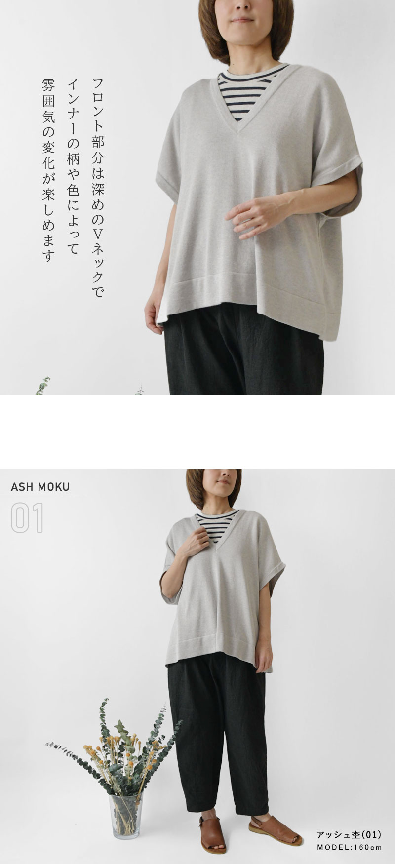 NARU SALE 20%OFF ナル 綿レーヨンシルク ミナミVネックベスト