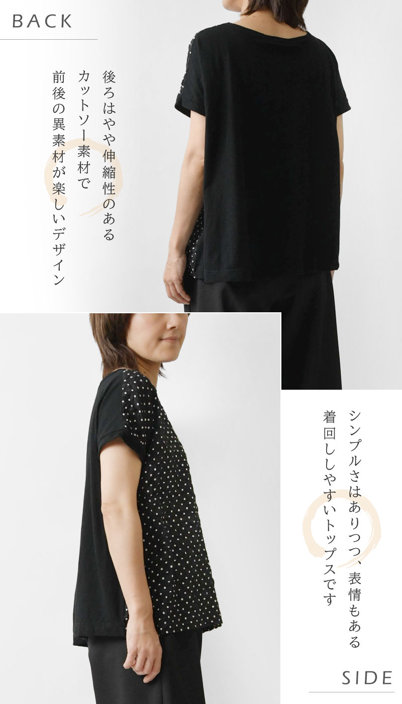 10%OFFクーポン ブラウス カットソー レディース NARU ナル ムラ糸×80ローンリップル シンプルドット切替 ミナミシャツ 662015 春 夏 半袖 綿100％ 水玉 母の日 NARU 10%OFFクーポン ブラウス カットソー レディース ナル ムラ