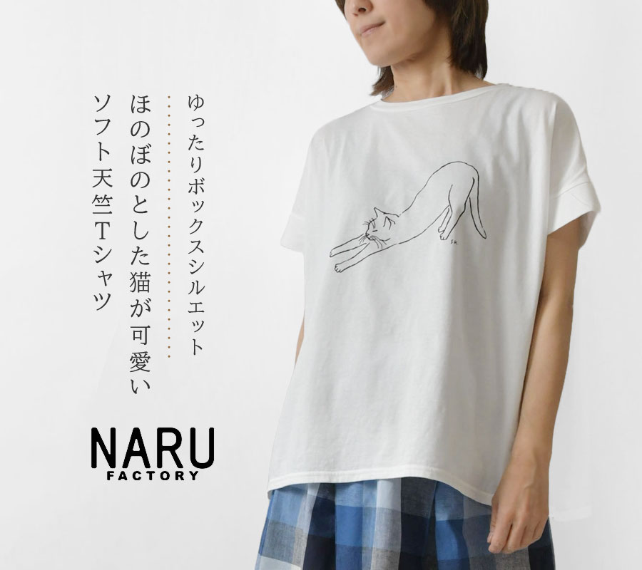 完売★ 新品タグ付き★ IENA シルクレーヨンTシャツ　ナチュラル Kilka/毎日着たくなる、きれい見え長袖Tシャツ -当店限定、上質