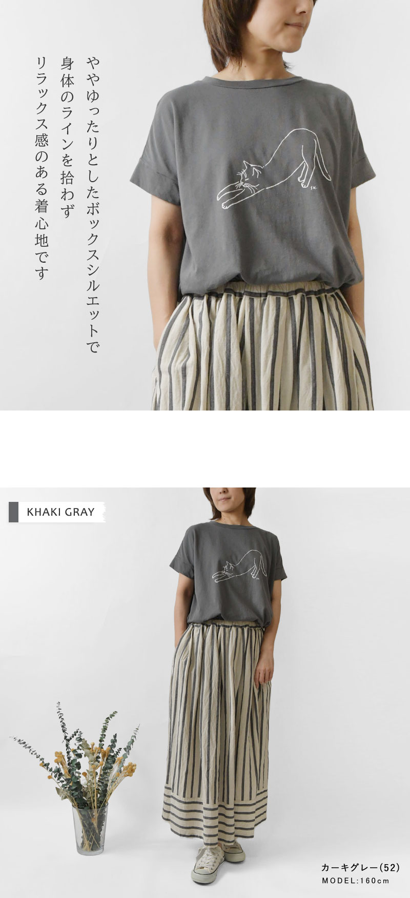 NARU（ナル） 10%OFFクーポン ナチュラルソフト天竺 伸び猫 Tシャツ