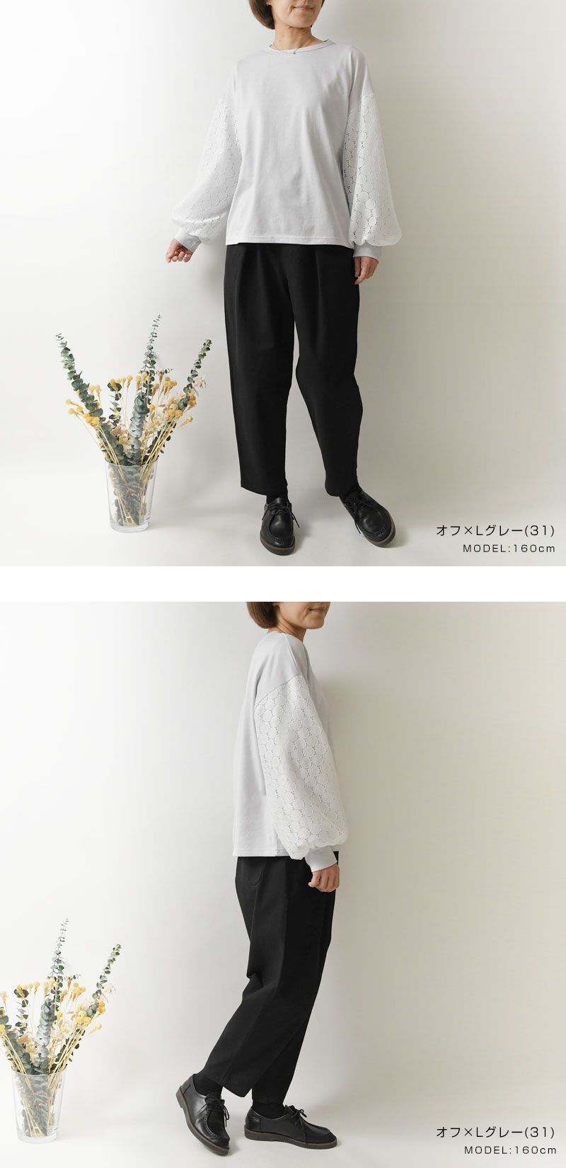 NARU（ナル） SALE 40%OFF NARU コットン ラッセル レース × 天竺 切替 