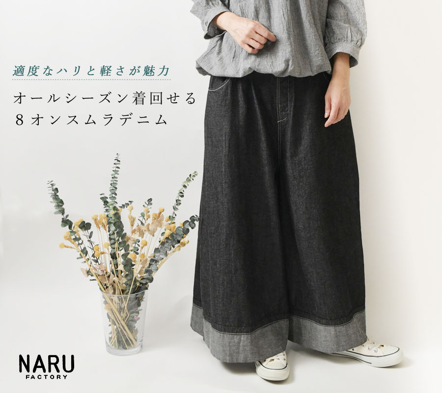 NARU（ナル） 10%OFFクーポン パンツ レディース レディース 8オンス
