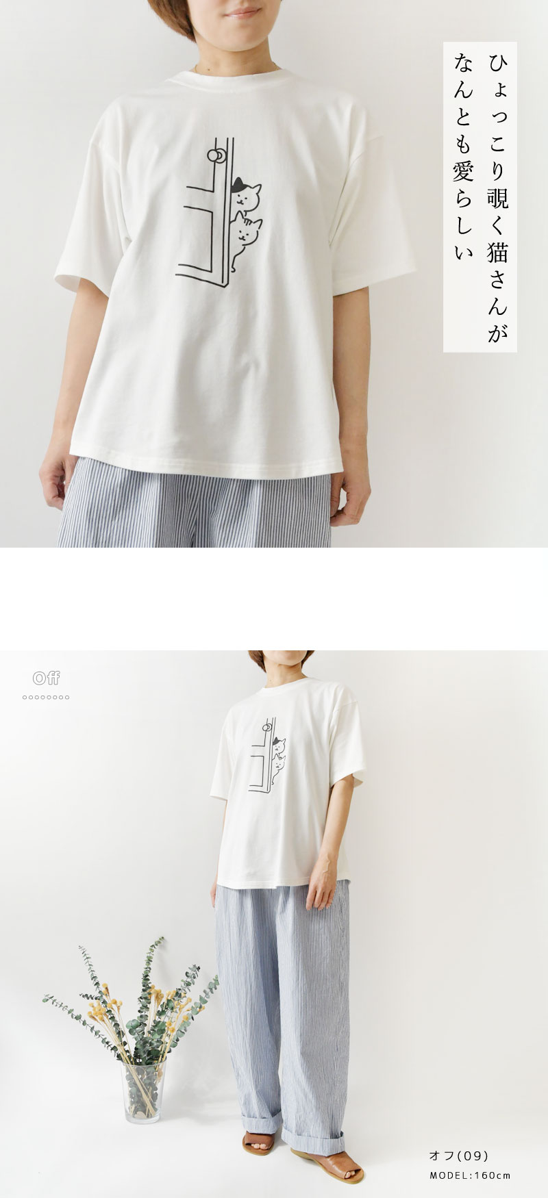 NARU（ナル） Tシャツ レディース クラシック天竺 ひょっこり猫さん T