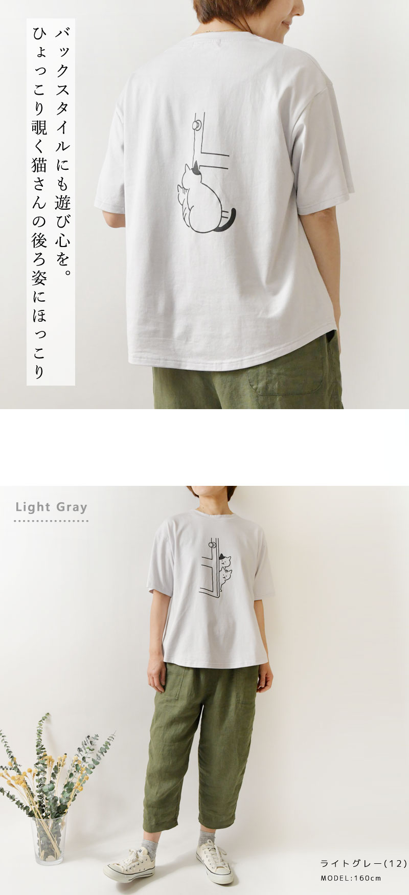 NARU（ナル） Tシャツ レディース クラシック天竺 ひょっこり猫さん T
