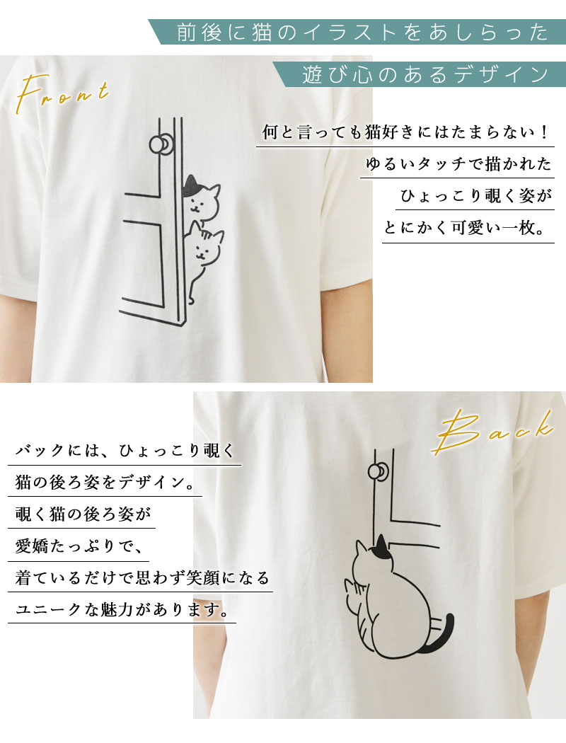 NARU（ナル） Tシャツ レディース クラシック天竺 ひょっこり猫さん T