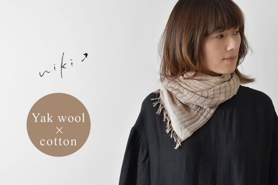 クーポン対象外 ストール レディース niki* ニキ yak × cotton ヤク