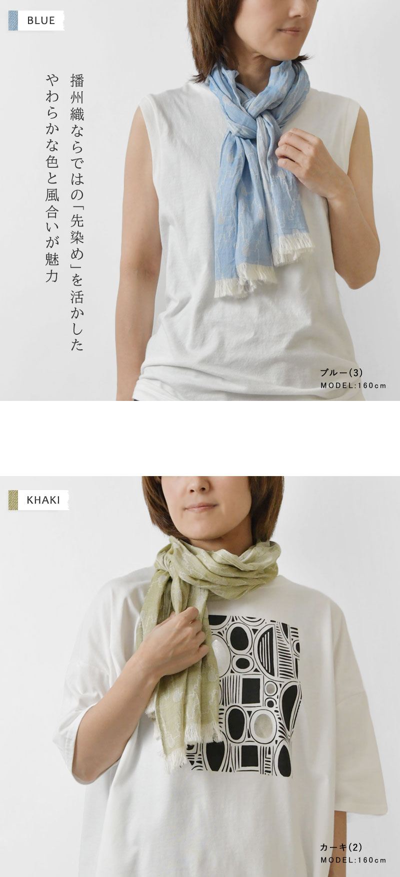 sleep  yuki  ストール 愛服家・yukiさんに学ぶ別注ストールの活用術！｜ジョンストンズ オブ