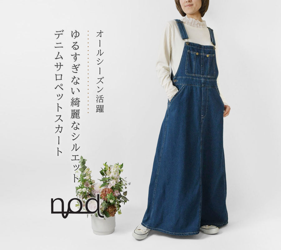 10%OFFクーポン ワンピース レディース nod ノッド デニム サロペット
