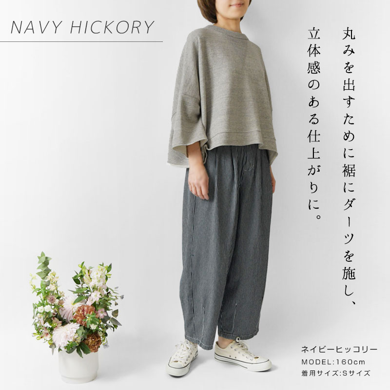 W-4466 デニムサーカスパンツ | カジュアルボトムスの仕入れなら