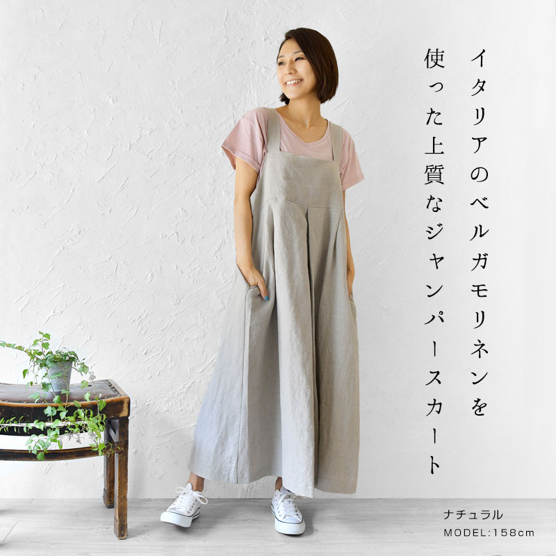 10%OFFクーポン ジャンパースカート nous rendent heureux ヌーランド