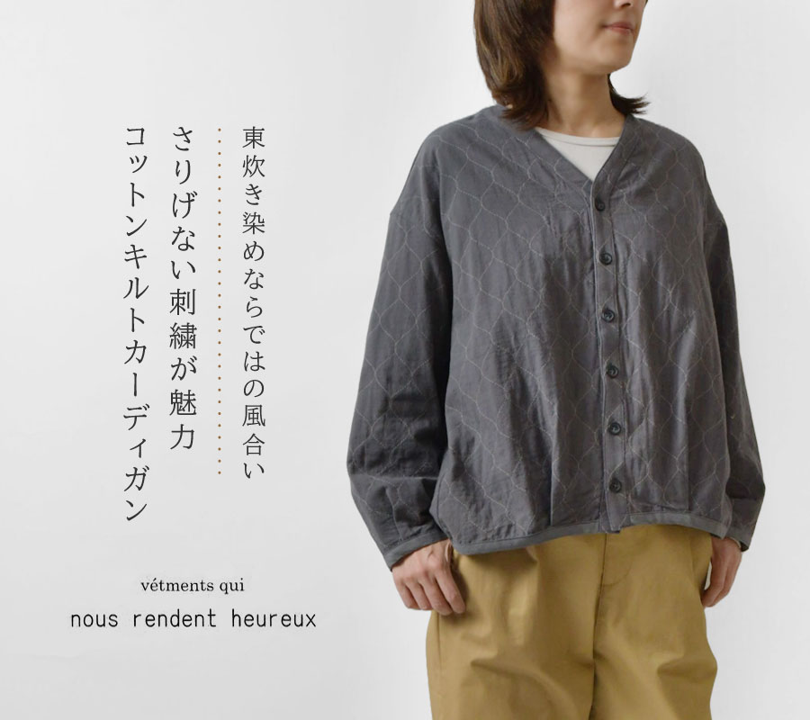 10%OFFクーポン カーディガン レディース nous rendent heureux ヌーランドオロー 東炊きアンティークキルト ブラウス カーディガン 824010 春 夏 母の日 10%OFFクーポン カーディガン レディース nous rendent heureux