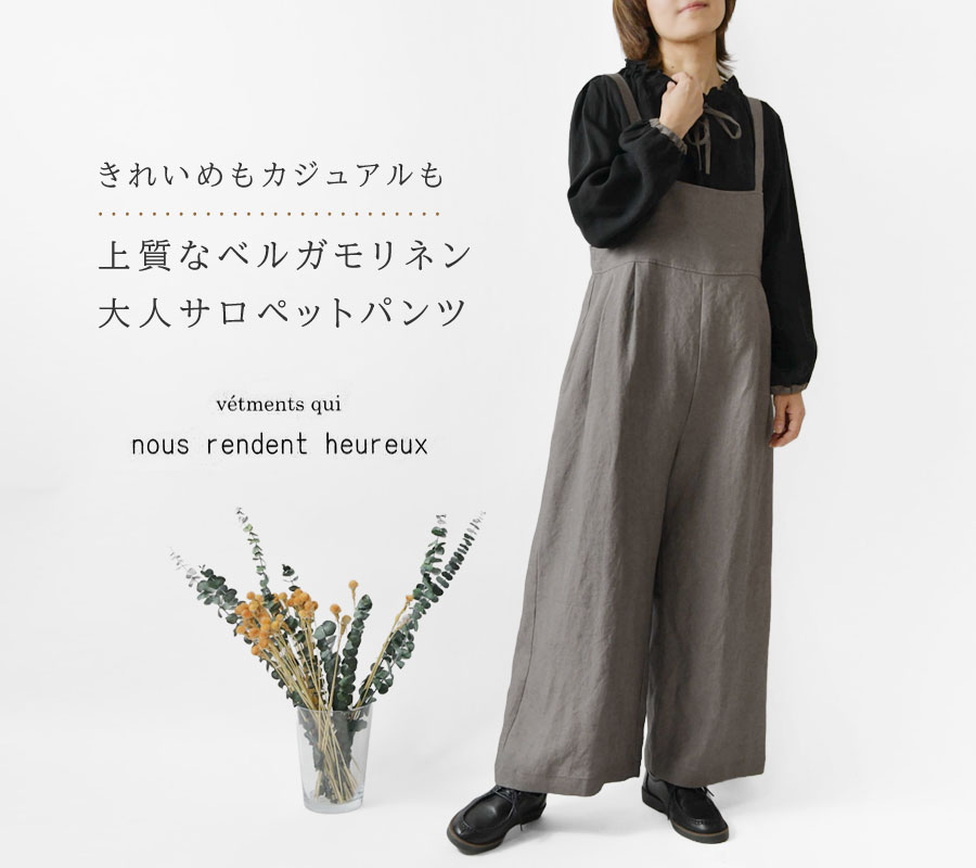 10%OFFクーポン サロペット レディース nous rendent heureux ヌー