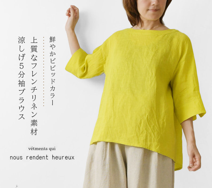 10%OFFクーポン ブラウス レディース nous rendent heureux ヌーランドオロー フレンチリネン バックダブルタック 5分袖 プルオーバー ブラウス 825059 春 夏 麻 10%OFFクーポン ブラウス レディース nous rendent heureux ヌー