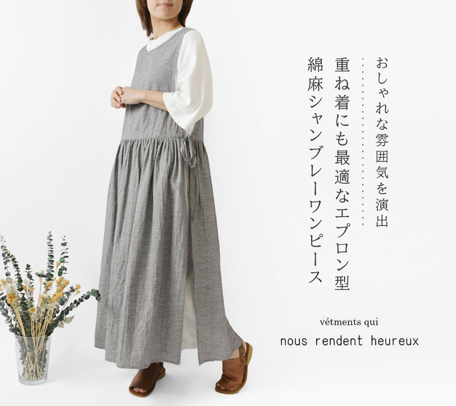 ワンダフルワールド エプロン　オマケにワンピース 10%OFFクーポン ワンピース レディース nous rendent heureux ヌー