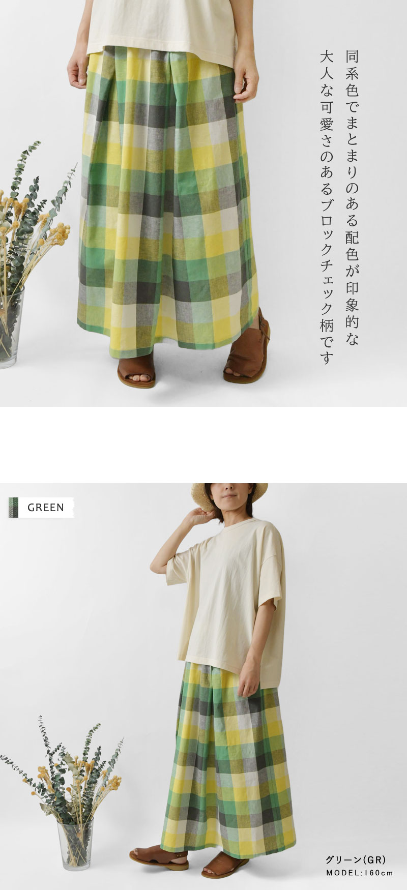 hana様　リバティ・リネンフレンチスリーブ＆タックスカート2 hana様 リバティ・リネンフレンチスリーブ＆タックスカート2