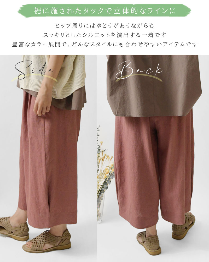 10%OFFクーポン パンツ レディース nous rendent heureux ヌーランド