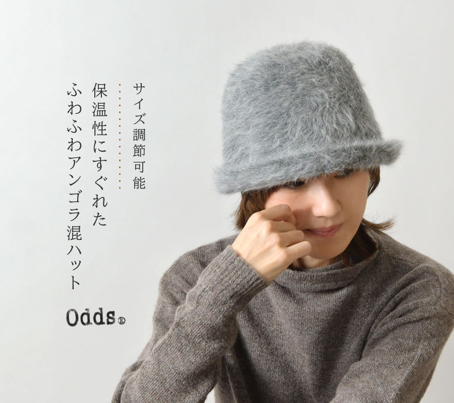 SALE 40%OFF odds オッズ ANGORA BELL HAT / アンゴラ ベル ハット