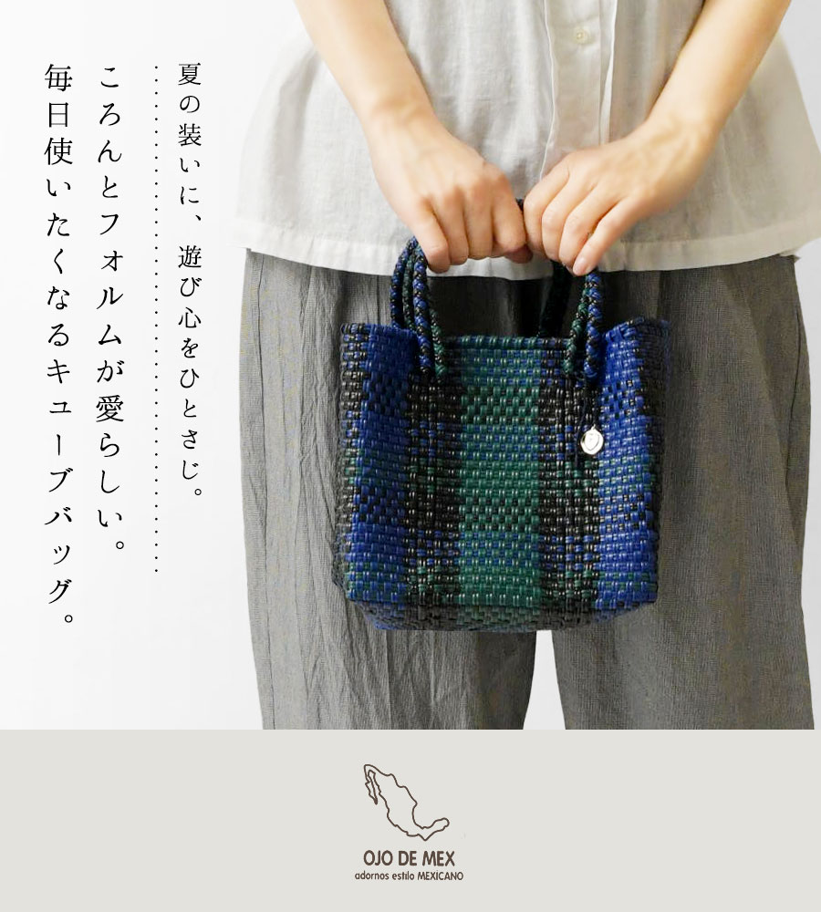 OJO DE MEX（オホデメックス） 10%OFFクーポン オホ デ メックス