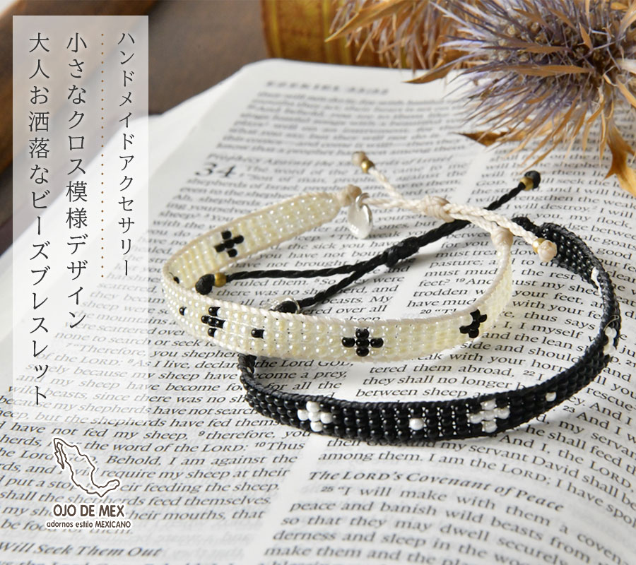 OJO DE MEX（オホデメックス） 10%OFFクーポン ブレスレット オホ デ
